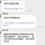 [NCT즌] 아니 중국 쩐니랑 <b>대화</b>해봤는데