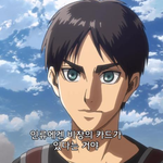 [진격의거인] 와 3기 15엘 작화가 구리긴 햇구나