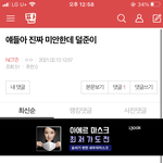 [NCT즌] 너무한거 아니냐