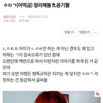 [방탄소년단] 끌올)ㅇㅁㄱ(어먹금) 정리해봄 <b>ft</b>.윤기짤