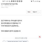 (<b>원</b><b>글</b>지킴이) 당근거래 누가 이상한가요?