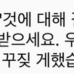 [NCT즌] 이게 뭔 <b>소리여</b>