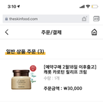 스킨<b>푸드</b> 여기서 머 뺄까ㅠ?