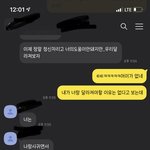 [개깊은빡침] 인스타그램으로 만난 세상 찌질한 남자 이야기