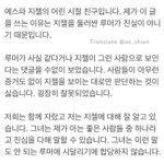 [드루와] 얘들아 지젤 소꿉친구가 한 루머 해명글 보셈