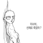 [진격의거인] 에루리는 리바이가 엘빈 <b>더</b>좋아하고