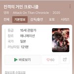 [진격의거인] 일요일 밤 9시 크로니클