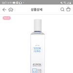 [드루와] 순정 <b>토너</b> 이거 맞음?
