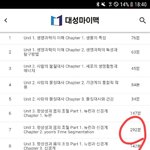 윤도영 강의 <b>러닝</b>타임 미쳤네