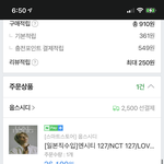 [NCT즌] 이미 이<b>주전</b>에 재현이랑 정우꺼 샀지만
