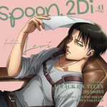 [진격의거인] 헤쵸 가슴 <b>부각</b>을 멈춰주세요.