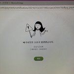 멜론<b>결제</b> 도와줘,,