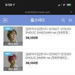 [NCT즌] 얘네 다 <b>품절</b>됌