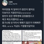 [더보이즈] <b>창민</b>이 목격담 뜬거 알고잇어?