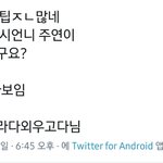 [더보이즈] <b>mbti</b> 과몰입 개웃김 ㅋㅋㅋㅋㅋ