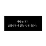 [NCT즌] 너네 샀어 안 샀어