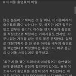 [드루와] 드라마에 아이돌 쓰는 이유