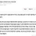 <b>이</b><b>쓰쓰</b> 찐임?????...