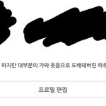 인스타 프로필 이거 찐따 같냐?