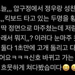 [NCT즌] 정우 <b>성찬</b> 목격담인데