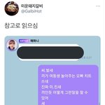 [NCT즌] 버블에 <b>욕</b>박지마라 십장생들아;;