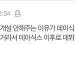 제왑 개인인<b>스타</b> 이거 찐<b>임</b>?