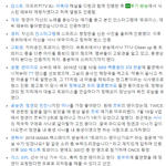 [모두드루와] <b>원스</b>라는 유명인들