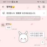 [드루와] <b>오픈</b>채팅 개웃겨 ㅋㅋㅋ