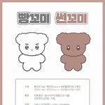 [더보이즈] 얘들아 <b>선우</b> 인형좀 골라줘라