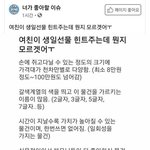 [드루와] 여친 선물 힌트 뭐시기 내가 알아냈다