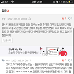 [NCT즌] 톡선 댓글에 <b>이딴</b> 거 있다