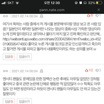 [모두드루와] 톡선 <b>중국논란</b>은 다 팬잘못임