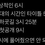 [TXT] 미쳤나봄 <b>예상</b>시간 정리본