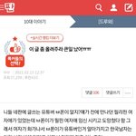 [19] 10대판 애새끼들 다 ㅂㅅ이냐?