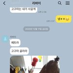 [진격의거인] 리바<b>페트</b> 대화