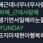 [<b>NCT</b>즌] 짹난리난거봣음?