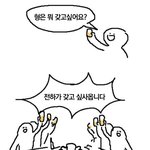 레전드 명대사