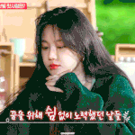 짤하나 <b>손나은</b>