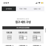 침대 <b>슈퍼</b>싱글이랑 싱글이랑 같은 거임?