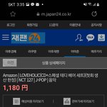 [NCT즌] 근데 왜 이런 <b>사이트들</b>은 다 싼거야??