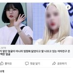 여자친구 <b>은하</b> 엄정화 닮았다