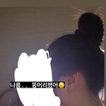 [댓글부탁해] 똥머리 어떤 거 같니...