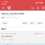 [NCT즌] 헉 나 엔터 베플이야