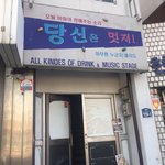[드루와] 옷 추반좀 해주랑