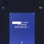나 생일인데 유일하게 한명이 축하해줌