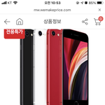 [댓글부탁해] 얘들아 <b>위메프</b> 아이폰