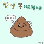 [이것좀봐줘] 애들아 <b>이마</b>