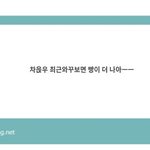 <b>더비</b>들 진짜 김영훈이 차은우보다 낫다고 생각해?