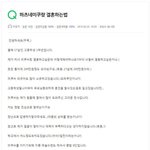 하츠네<b>미쿠</b>랑 결혼하는법