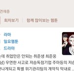 [댓글부탁해] 이 웹툰도 드라마화된대